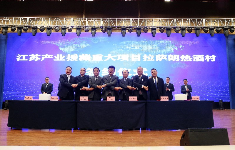 洋河啟動“拉薩朗熱酒村”，續(xù)寫“蘇藏一家親”