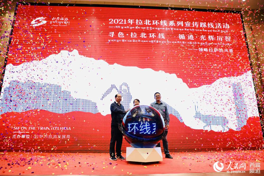 共同按下啟動球按鈕。人民網(wǎng) 次仁羅布攝