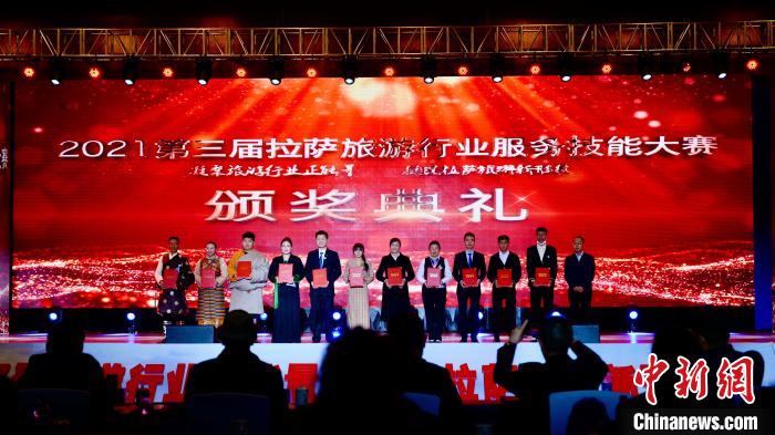 圖為參賽獲獎選手合影。第三屆拉薩市旅游行業(yè)服務技能大賽組委會供圖