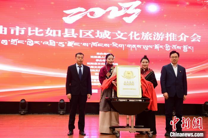 圖為比如縣唐蕃古道文化旅游景區(qū)國(guó)家AAAA級(jí)旅游景區(qū)揭牌儀式現(xiàn)場(chǎng)?！∝暩聛硭?攝