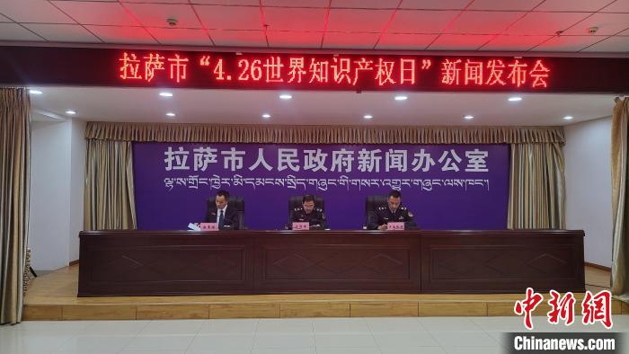 拉薩：有效商標注冊量達35035件，占西藏全區(qū)63.7%