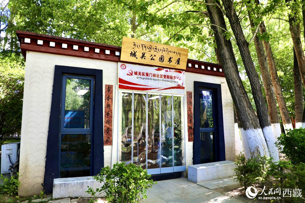 公園內(nèi)供市民學(xué)習(xí)閱讀的書(shū)屋。