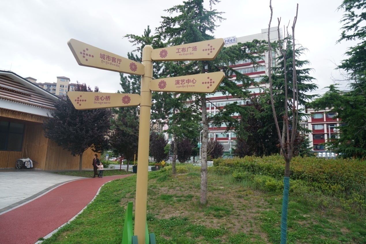 工布公園一角。人民網(wǎng)記者 益西康珠攝