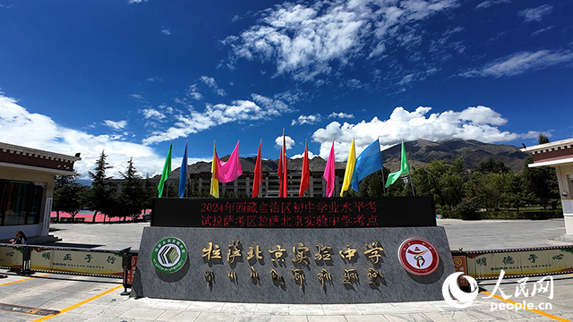 拉薩北京實(shí)驗(yàn)中學(xué)。人民網(wǎng)記者 趙晨攝