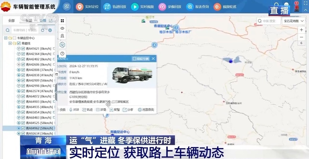 青藏高原如何保供暖？感受液化天然氣的進(jìn)藏之旅