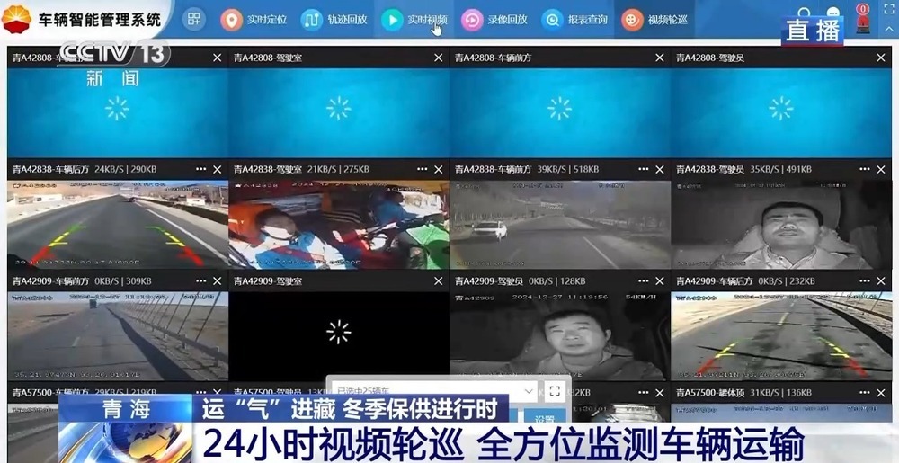 青藏高原如何保供暖？感受液化天然氣的進(jìn)藏之旅