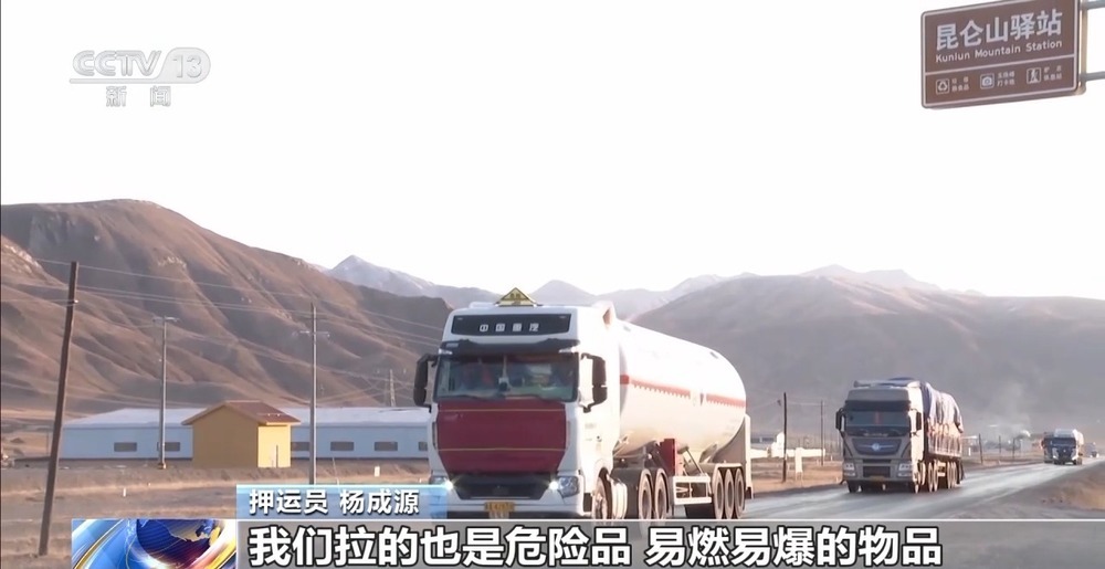 青藏高原如何保供暖？感受液化天然氣的進(jìn)藏之旅