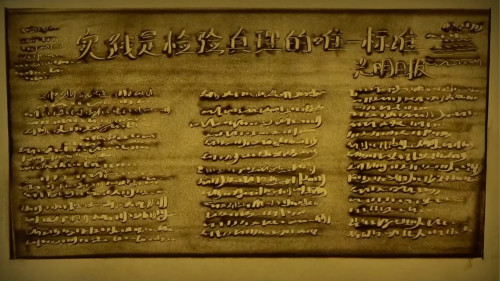 【沙畫】改革開放，讓夢(mèng)想觸手可及