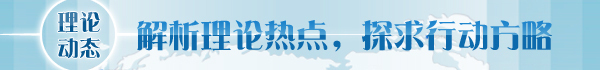 【理論學術動態(tài)導讀】夏明月、陳冬陽：發(fā)展新質生產力，推進農業(yè)農村現(xiàn)代化
