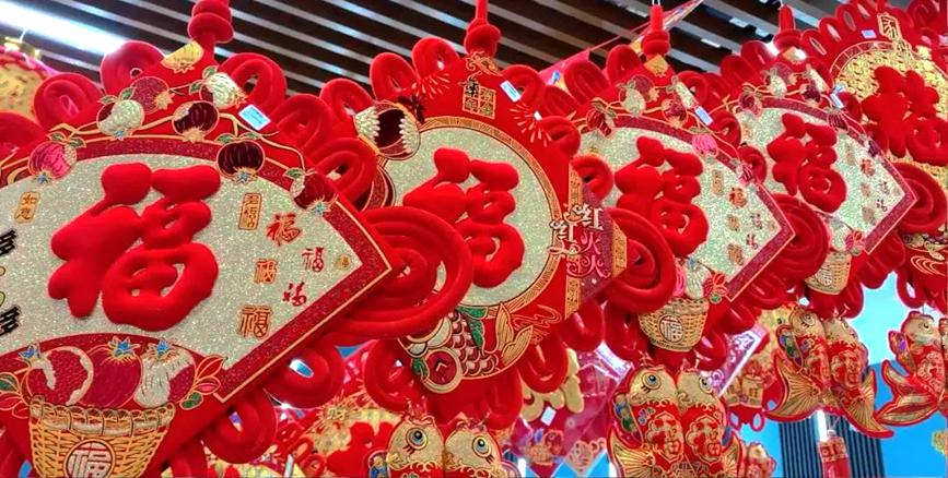 新春將至年味濃。