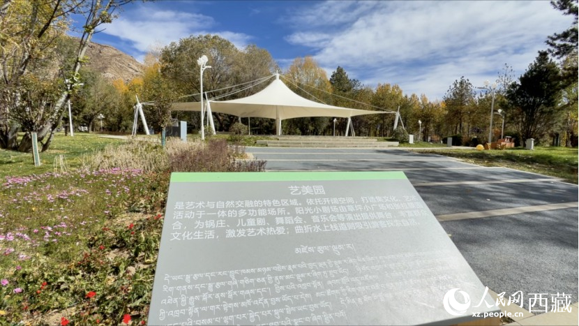 圖為公園里的藝美園林。人民網(wǎng)記者 次仁羅布攝