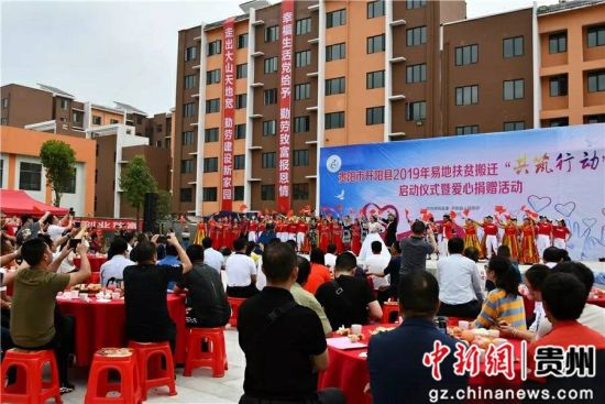 開陽縣共筑行動啟動儀式現(xiàn)場。