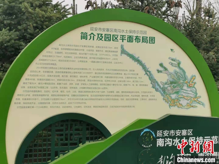 陜西省延安市安塞區(qū)高橋鎮(zhèn)南溝村生態(tài)示范園。 <a target='_blank'  ><p  align=