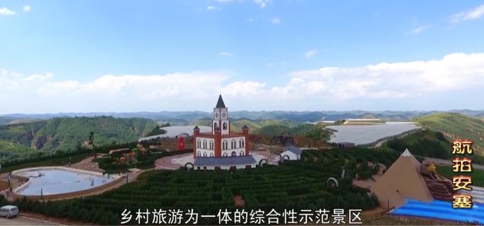 來源：《航拍安塞》視頻截圖。