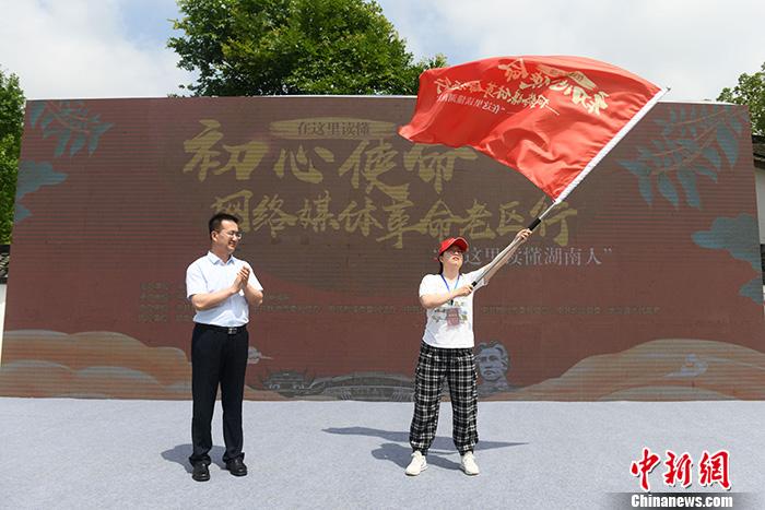 圖為中央網(wǎng)信辦網(wǎng)絡(luò)傳播局副局長(zhǎng)邵波濤向采訪團(tuán)記者代表授旗。<a target='_blank'  ><p  align=