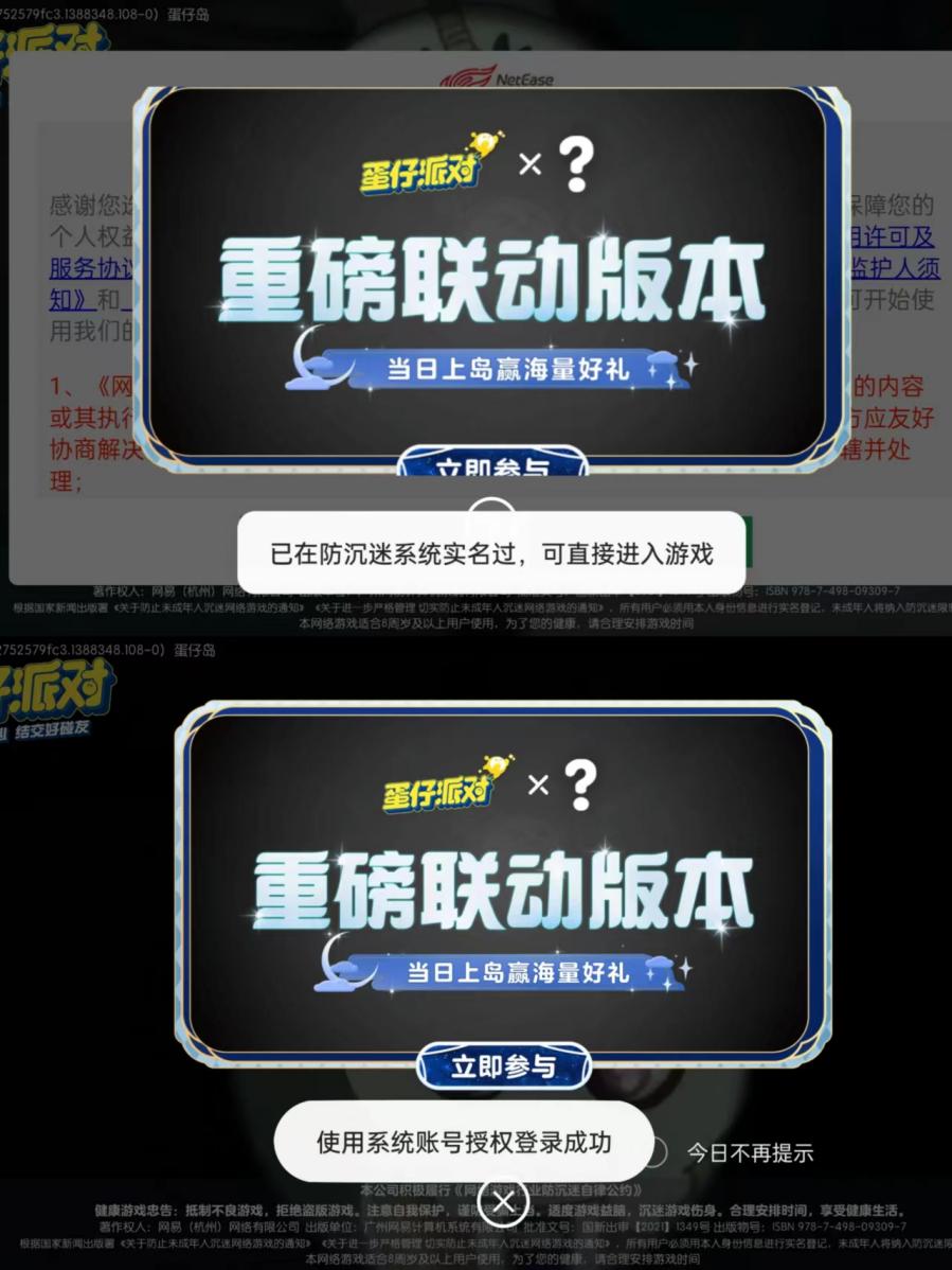多個(gè)手機(jī)品牌的應(yīng)用商店提供的渠道服游戲可在登錄中自動(dòng)讀取手機(jī)實(shí)名信息進(jìn)行授權(quán)。