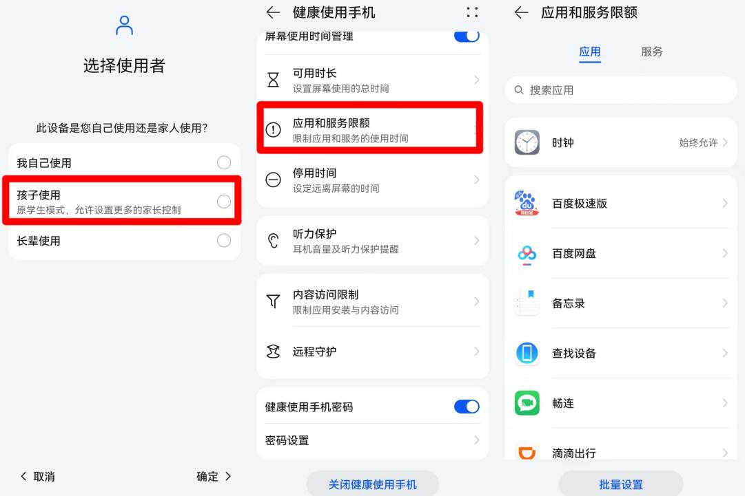 某知名國產(chǎn)品牌手機(jī)可在游戲中心開啟兒童模式，但開啟后仍可自由游戲，只有在該模式中選擇“應(yīng)用和服務(wù)限額”對(duì)具體游戲軟件設(shè)置使用時(shí)間，才能真正限制游戲軟件。