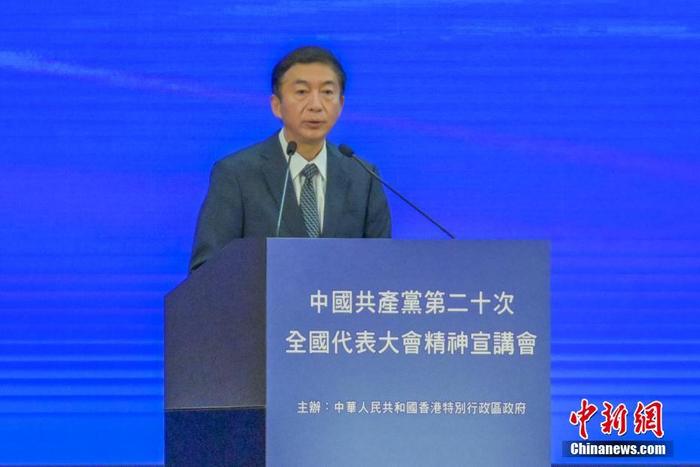 12月3日，香港特區(qū)政府在香港會(huì)議展覽中心舉行中共二十大精神宣講會(huì)，全國(guó)人大常委會(huì)法制工作委員會(huì)主任沈春耀和全國(guó)政協(xié)經(jīng)濟(jì)委員會(huì)副主任謝伏瞻出席作宣講。圖為香港中聯(lián)辦主任駱惠寧發(fā)言。 <a target='_blank' href='/'><p  align=
