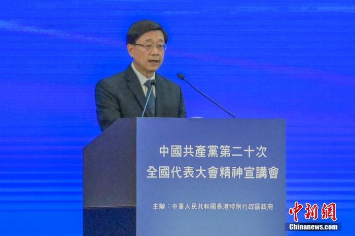12月3日，香港特區(qū)政府在香港會(huì)議展覽中心舉行中共二十大精神宣講會(huì)，全國(guó)人大常委會(huì)法制工作委員會(huì)主任沈春耀和全國(guó)政協(xié)經(jīng)濟(jì)委員會(huì)副主任謝伏瞻出席作宣講。圖為香港特區(qū)行政長(zhǎng)官李家超發(fā)言。 <a target='_blank' href='/'><p  align=